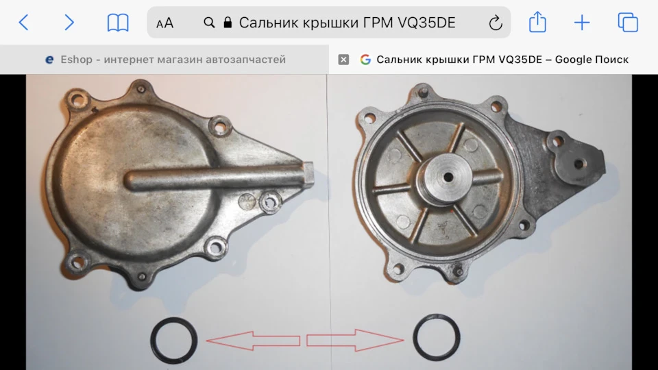 Сальник кришки ГРМ VQ35DE