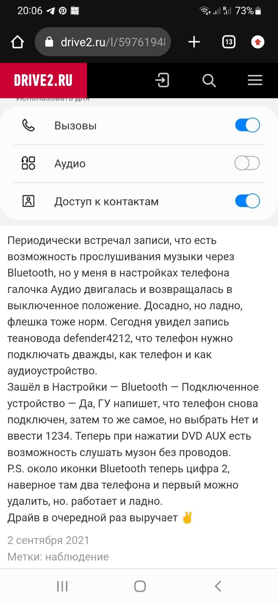 Музика та Bluetooth 1