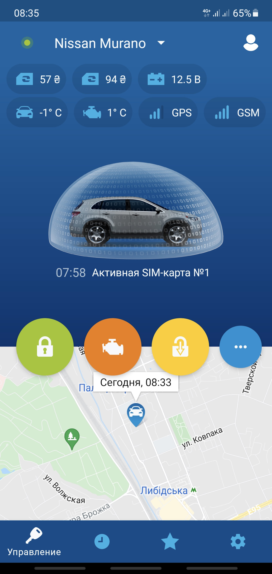 Встановлення охоронної системи 2
