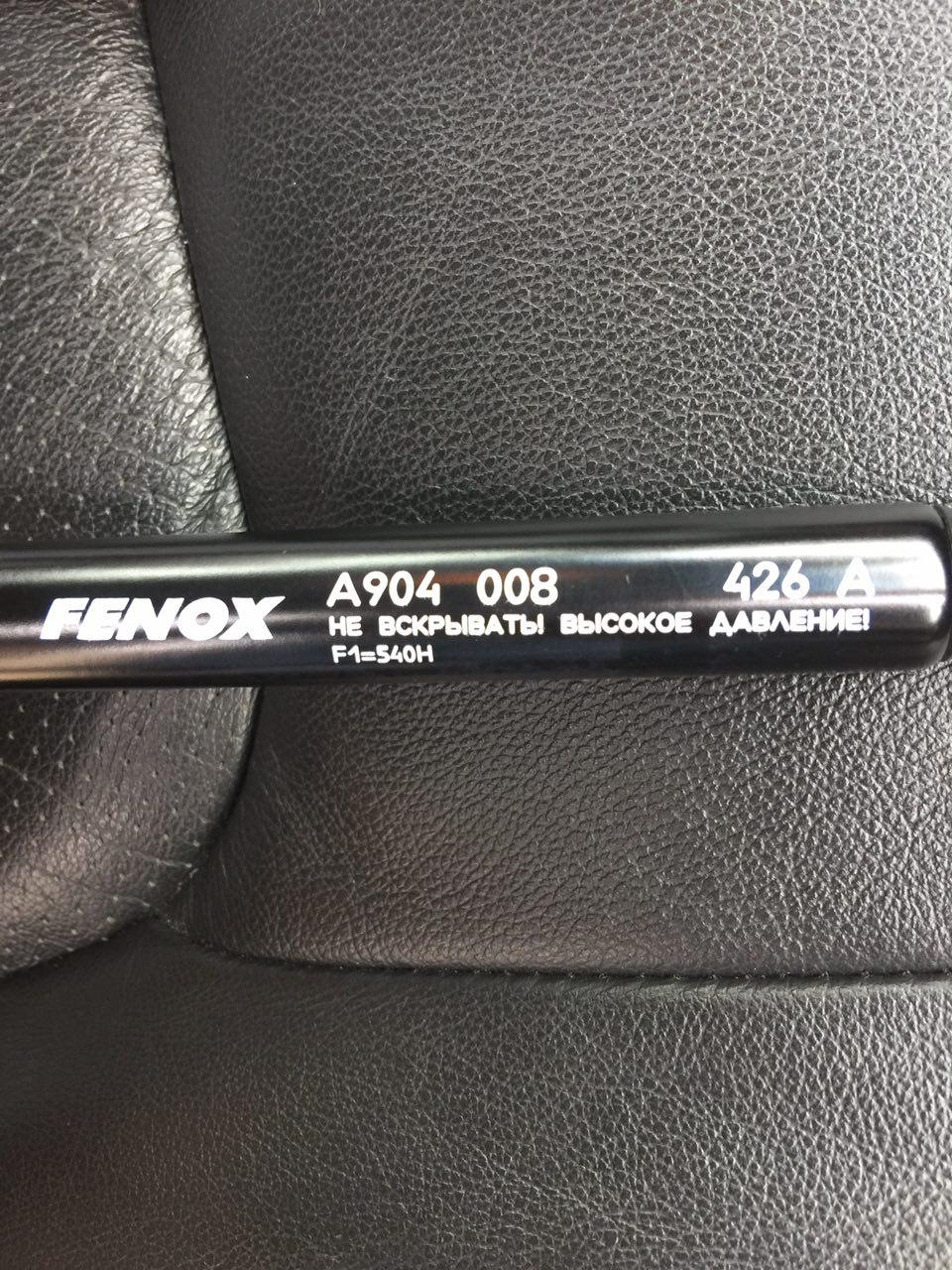 Опори капота Fenox A904008 3