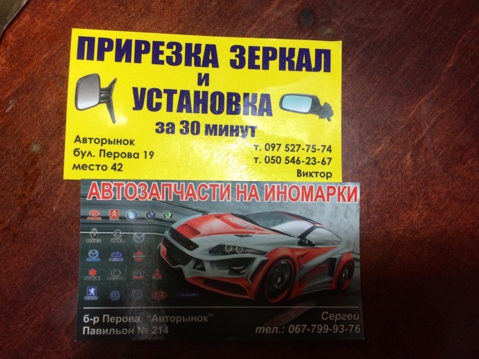 Заміна дзеркала/Кулібіни з Перова 2