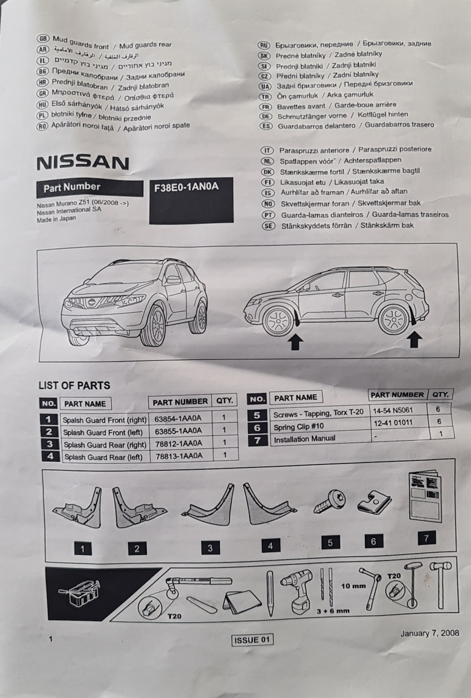 Покупка та встановлення оригінальних бризковиків Nissan Murano z51 5