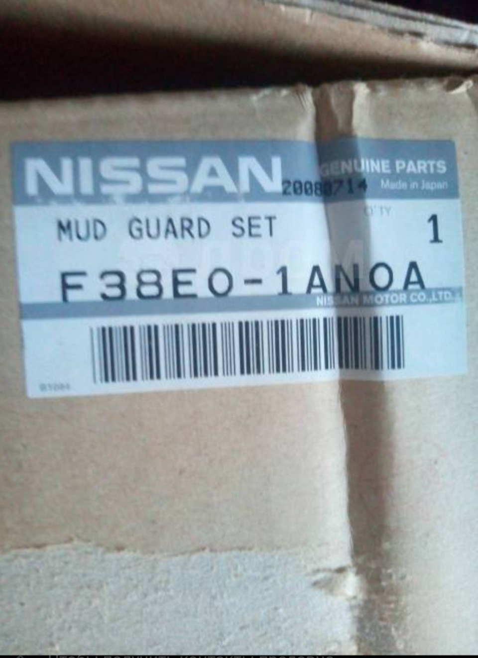 Покупка та встановлення оригінальних бризковиків Nissan Murano z51 3