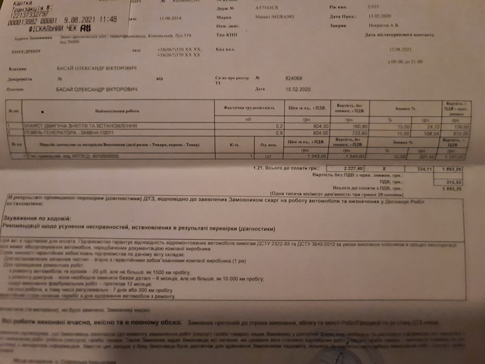 Заміна компресора кондиціонера Nissan Murano 2.5 dci Z51 5
