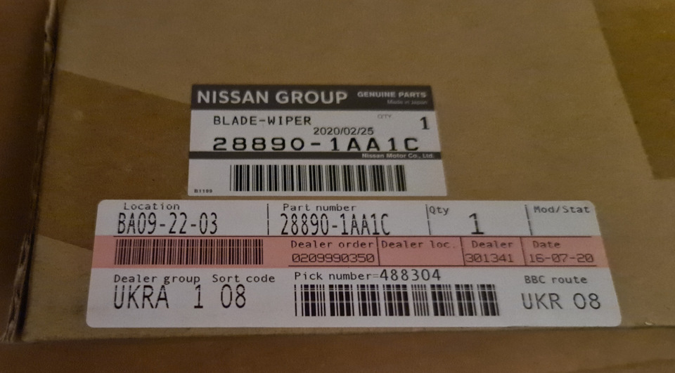 Зміна щіток склоочисника Nissan Murano 2.5 dci Z51 3