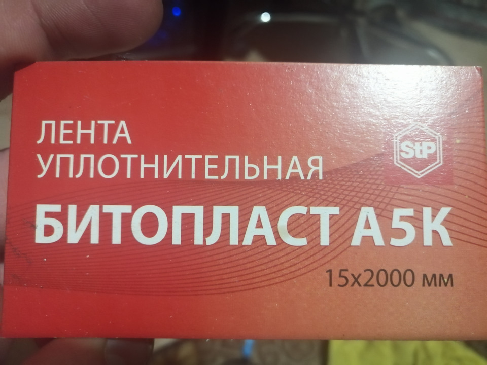 Прибираємо ліві стуки в салоні 4