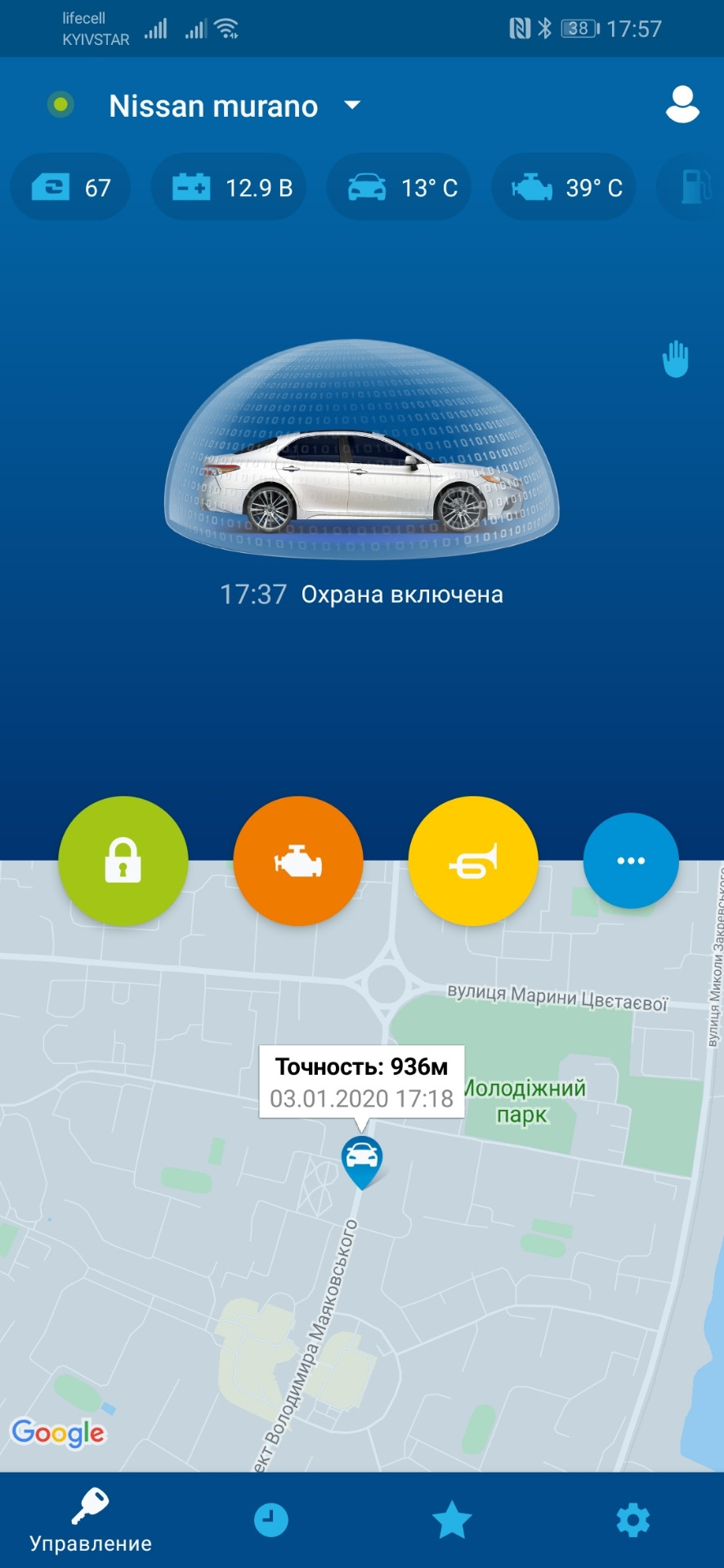 Установка сигналки на мур с автозапуском 3