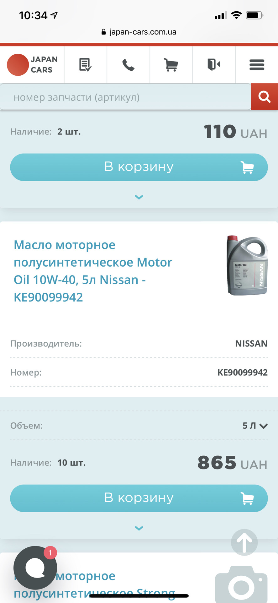 Підкажіть, яке вибрати масло)) 1