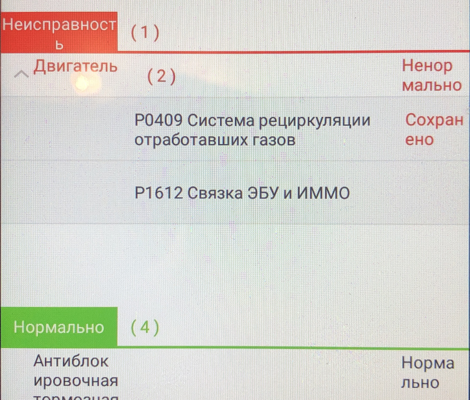 Ось і до мене дістався EGR! 2