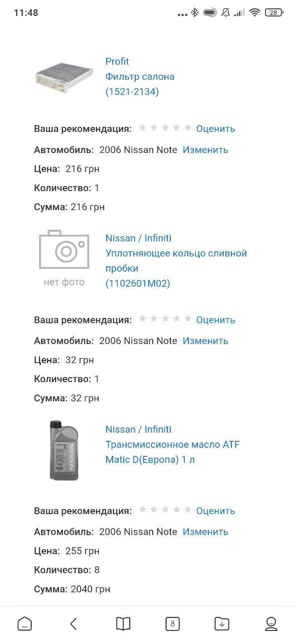ТО для себе та нових користувачів 3