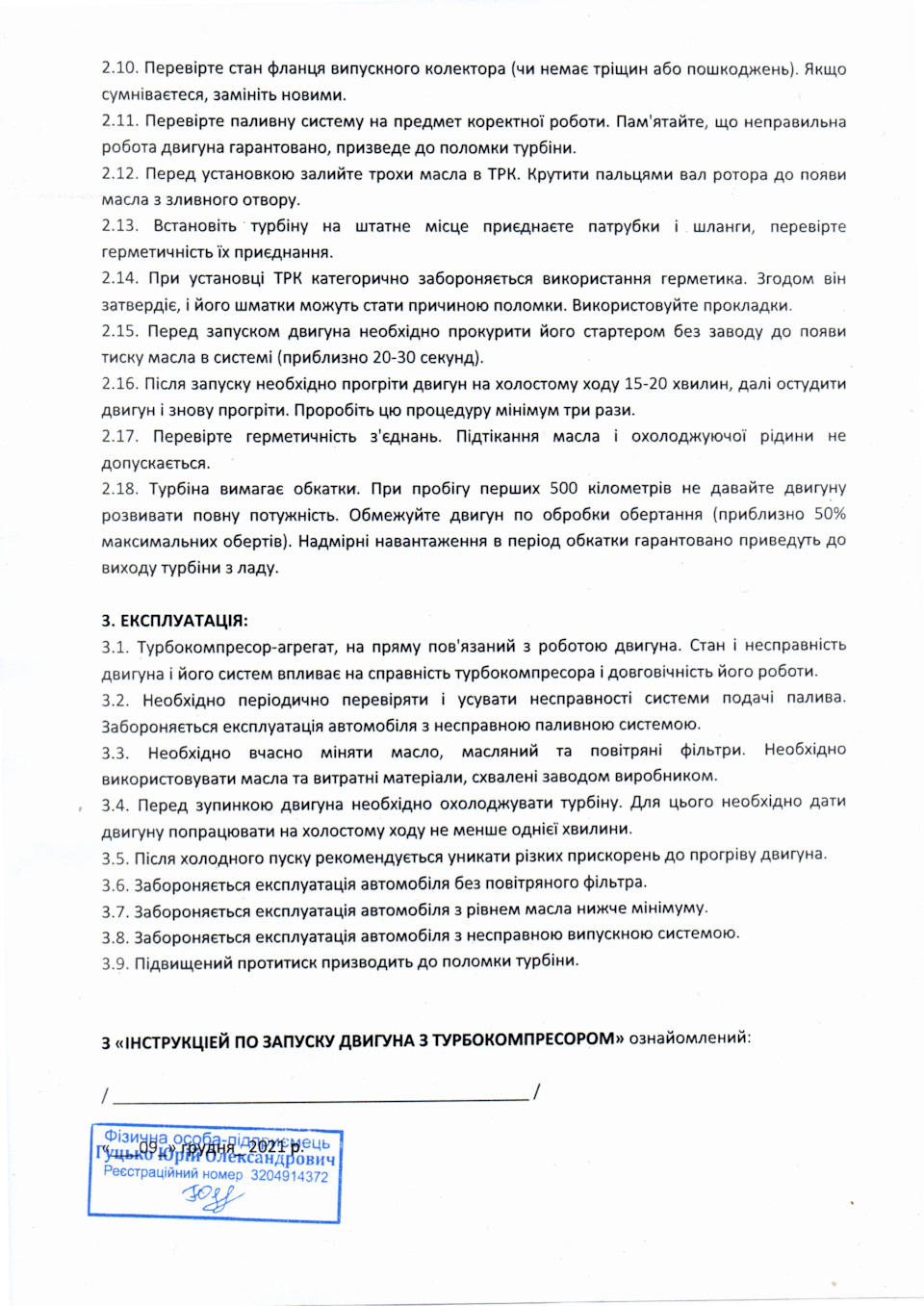 Ремонт турбіни 5