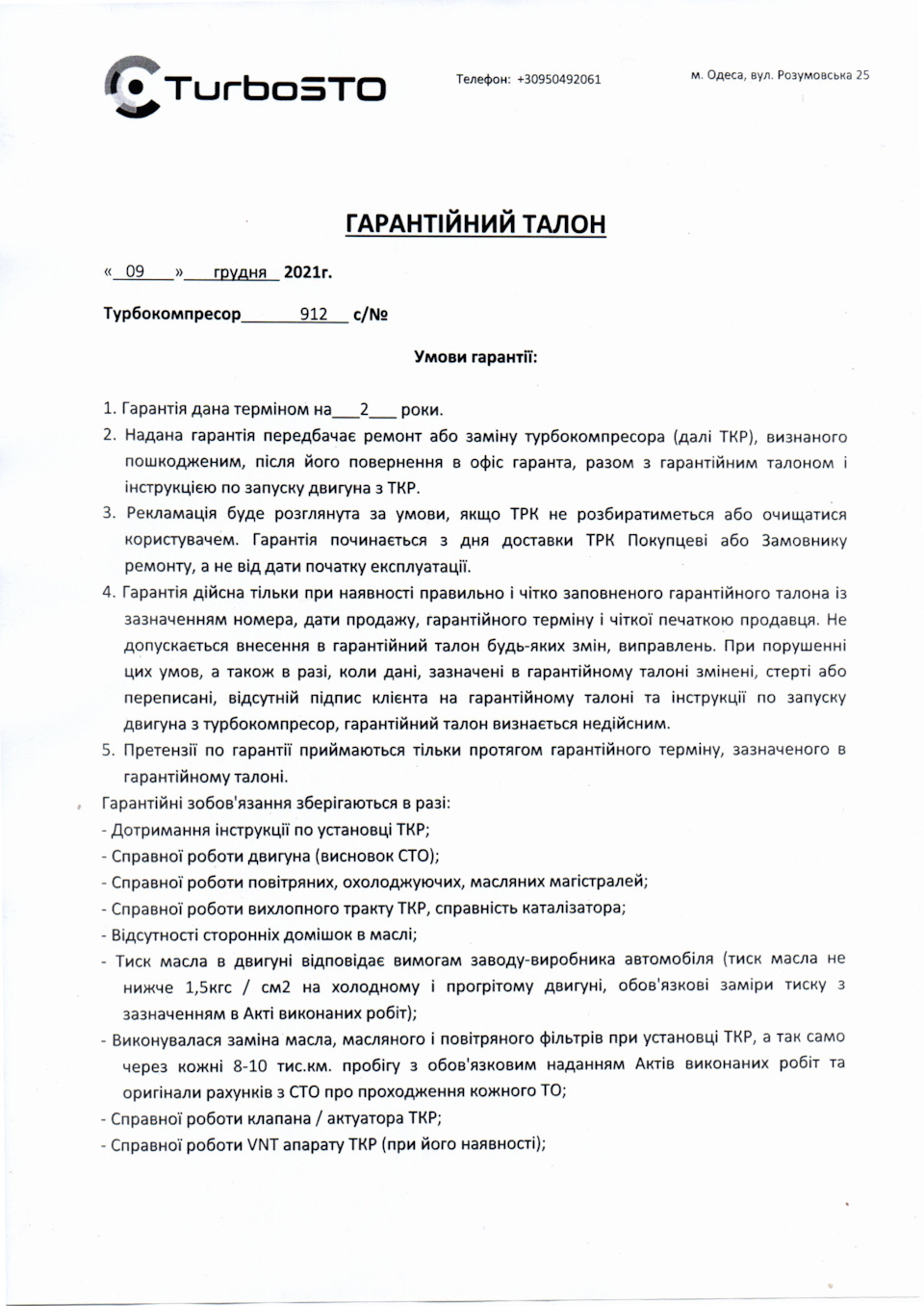 Ремонт турбіни 2