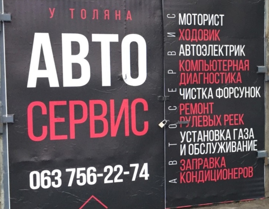 ТО ходової частини автомобіля 1