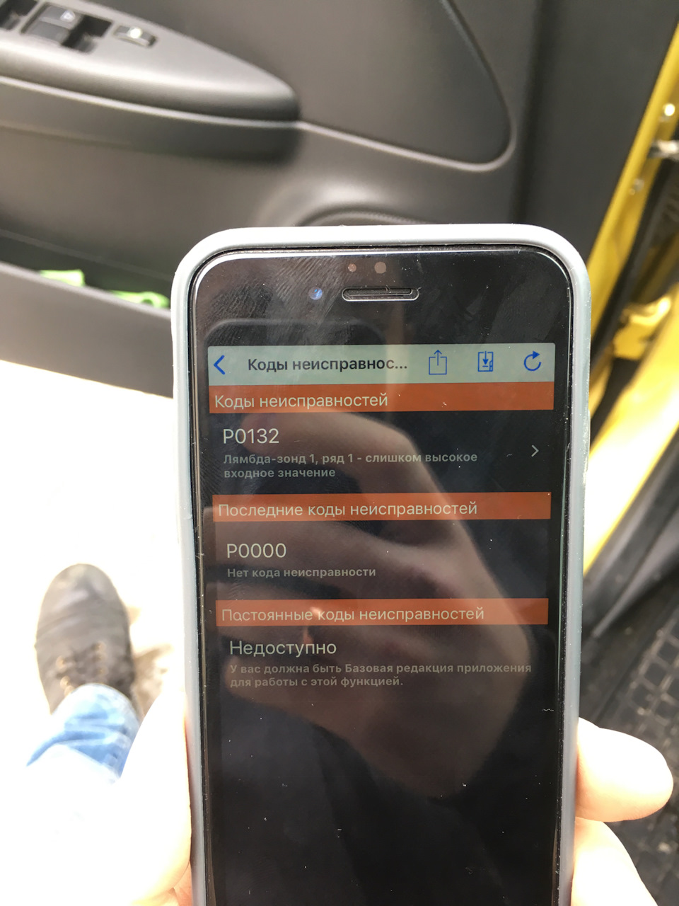 Помилка Р0132 1