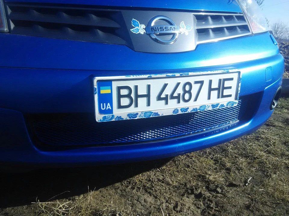 Грати в бампер.