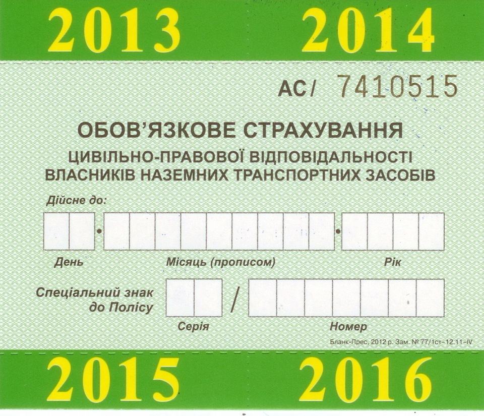 Заощадив на страховці... 1