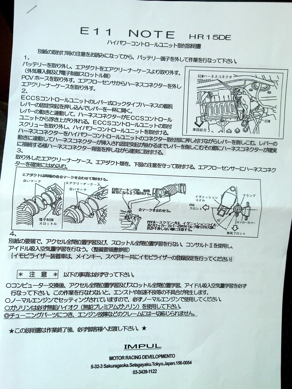 IMPUL High power control unit — частина 3 підключення. 3