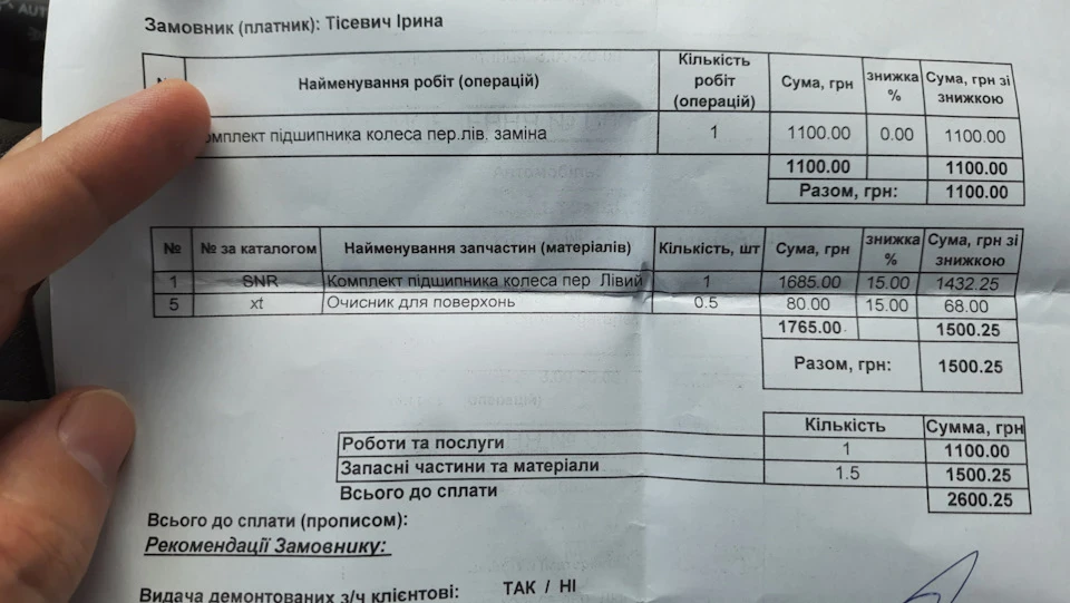 Заміна правого ступичного підшипника.