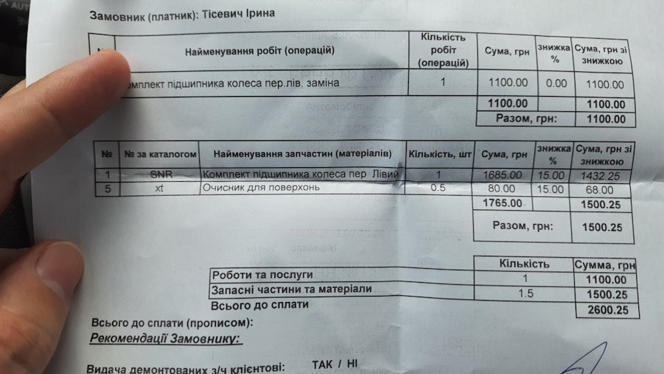 Заміна правого ступичного підшипника. 1