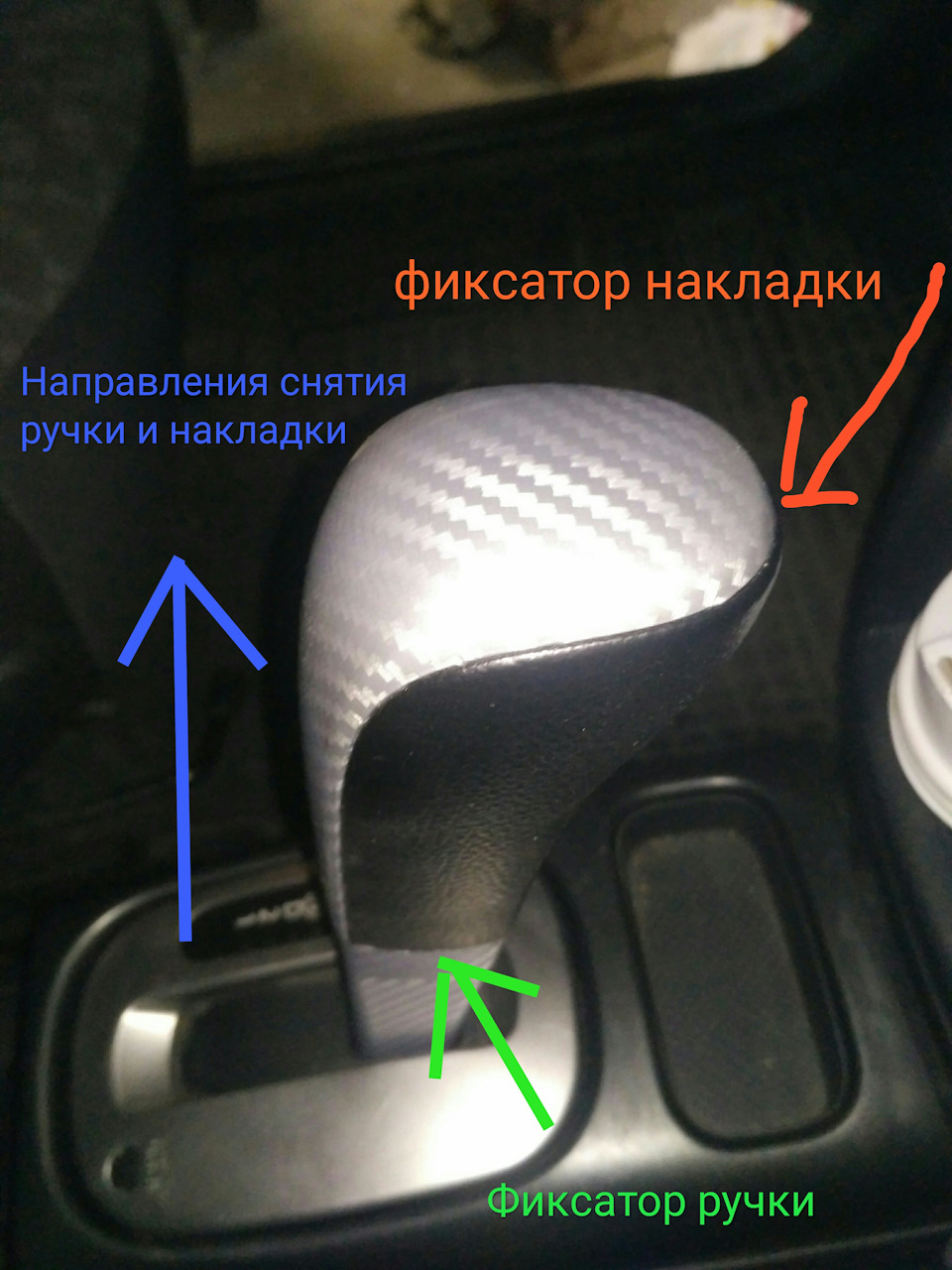 Відновлення ручки АКПП 5