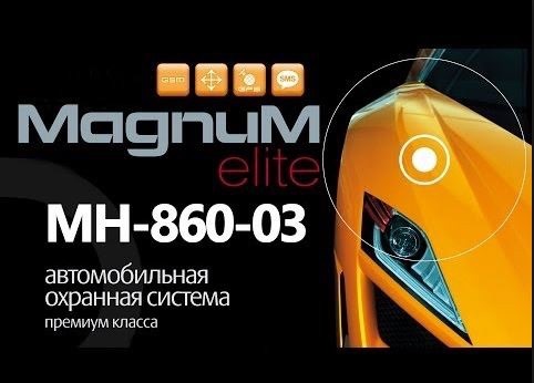 GSM сигналізація 1