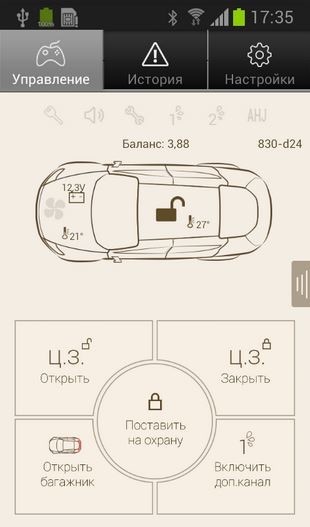 GSM сигналізація 3
