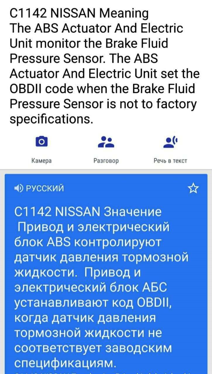 ESP і Slip Помилка C1142 - ВИРІШЕНО! 2