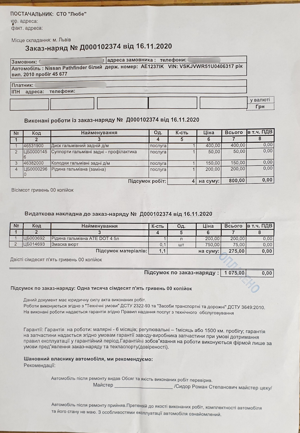 Заміна гальмівної рідини, задніх дисків та колодок. 3