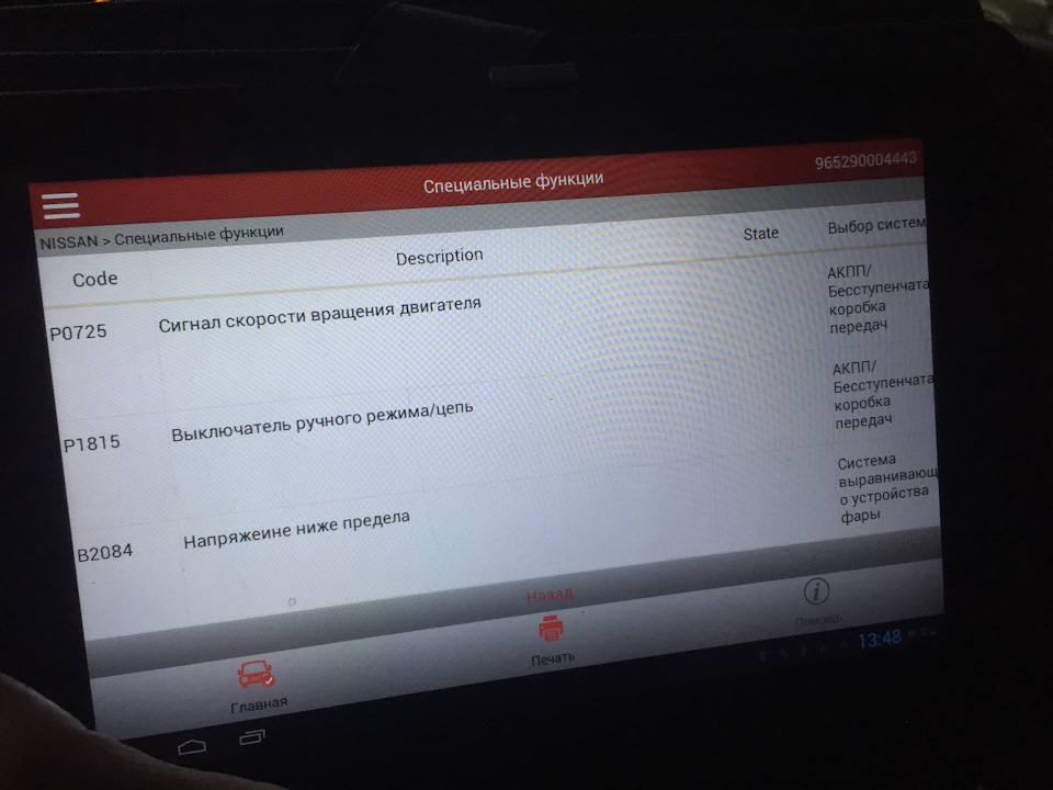 Несподівана поведінка Pathfindera 3