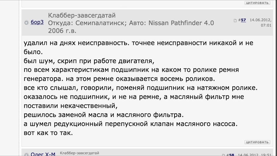 Пронеслися перші 10 тис км)) за кермом Pathfindera 4