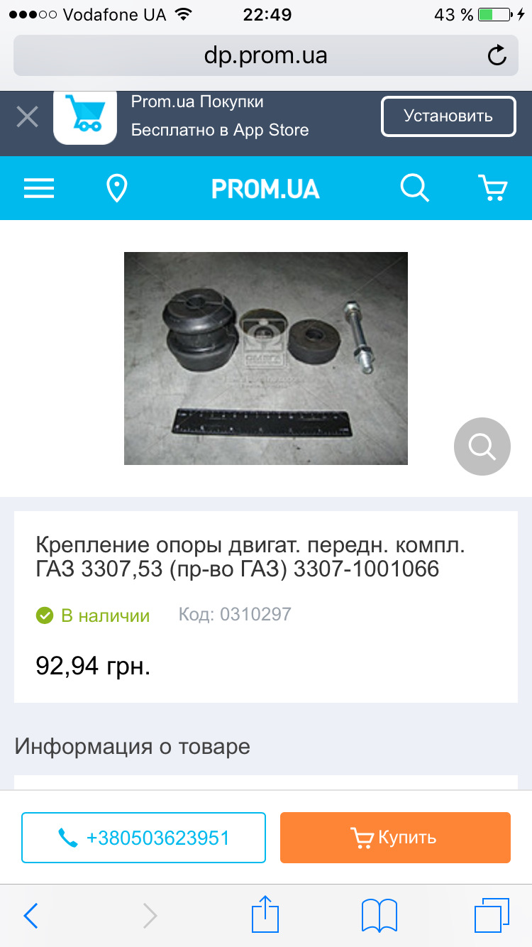 Заміна подушок рами Nissan Pathfinder, альтернативний варіант 1
