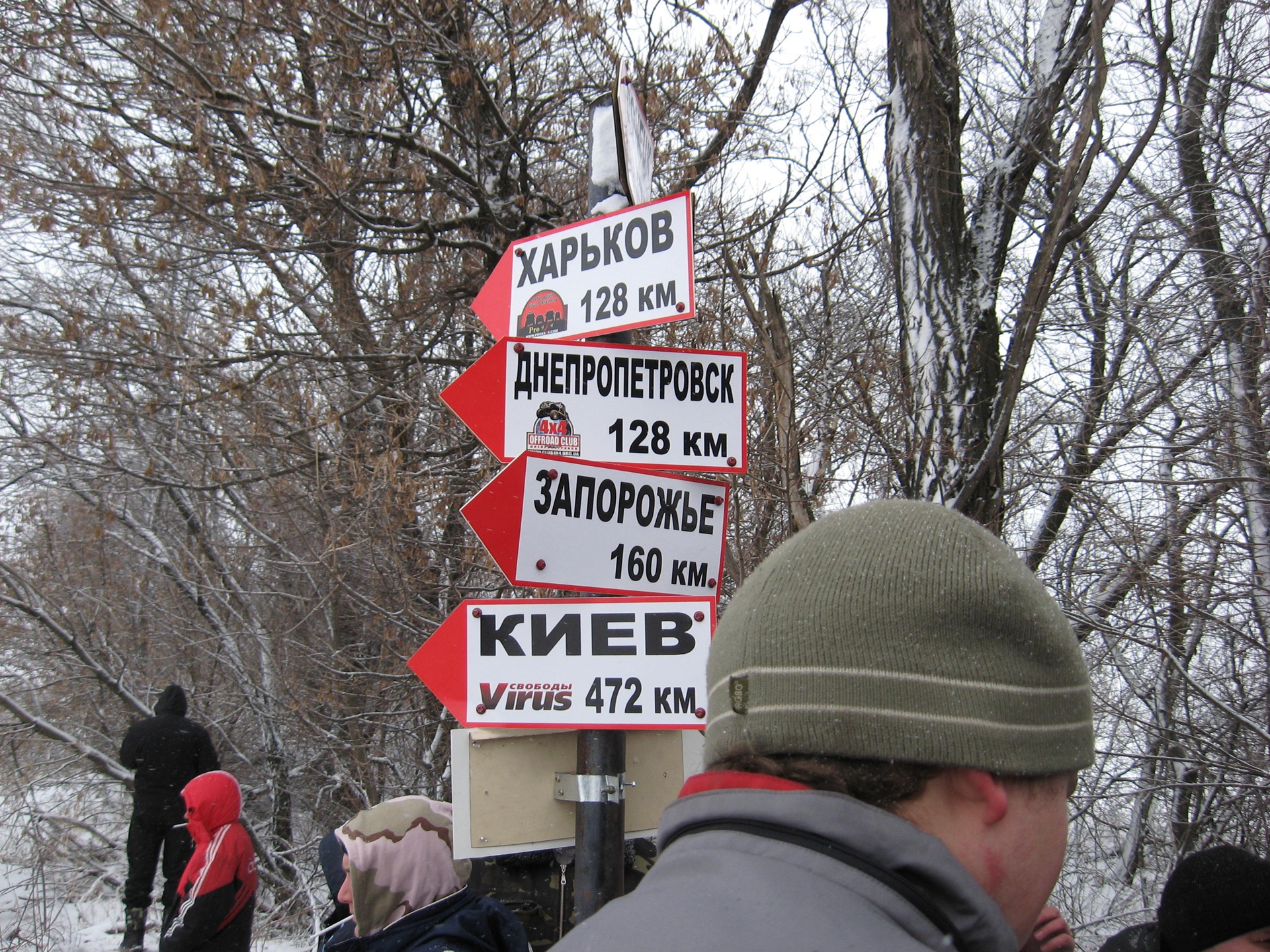 Зустріч трьох міст 5