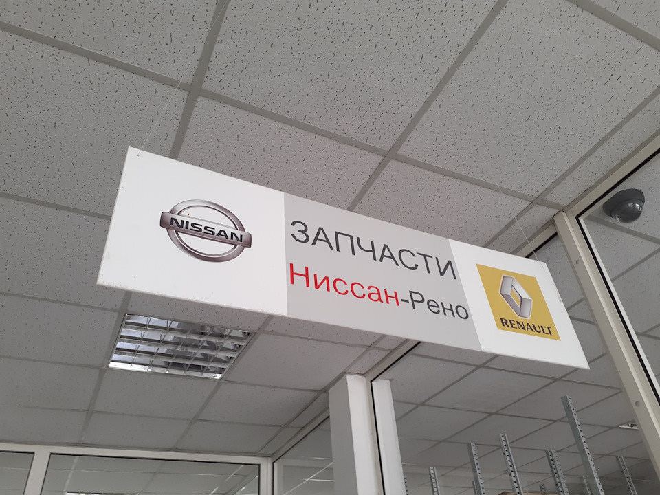 Купівля мастила, запчастин у ОД 2