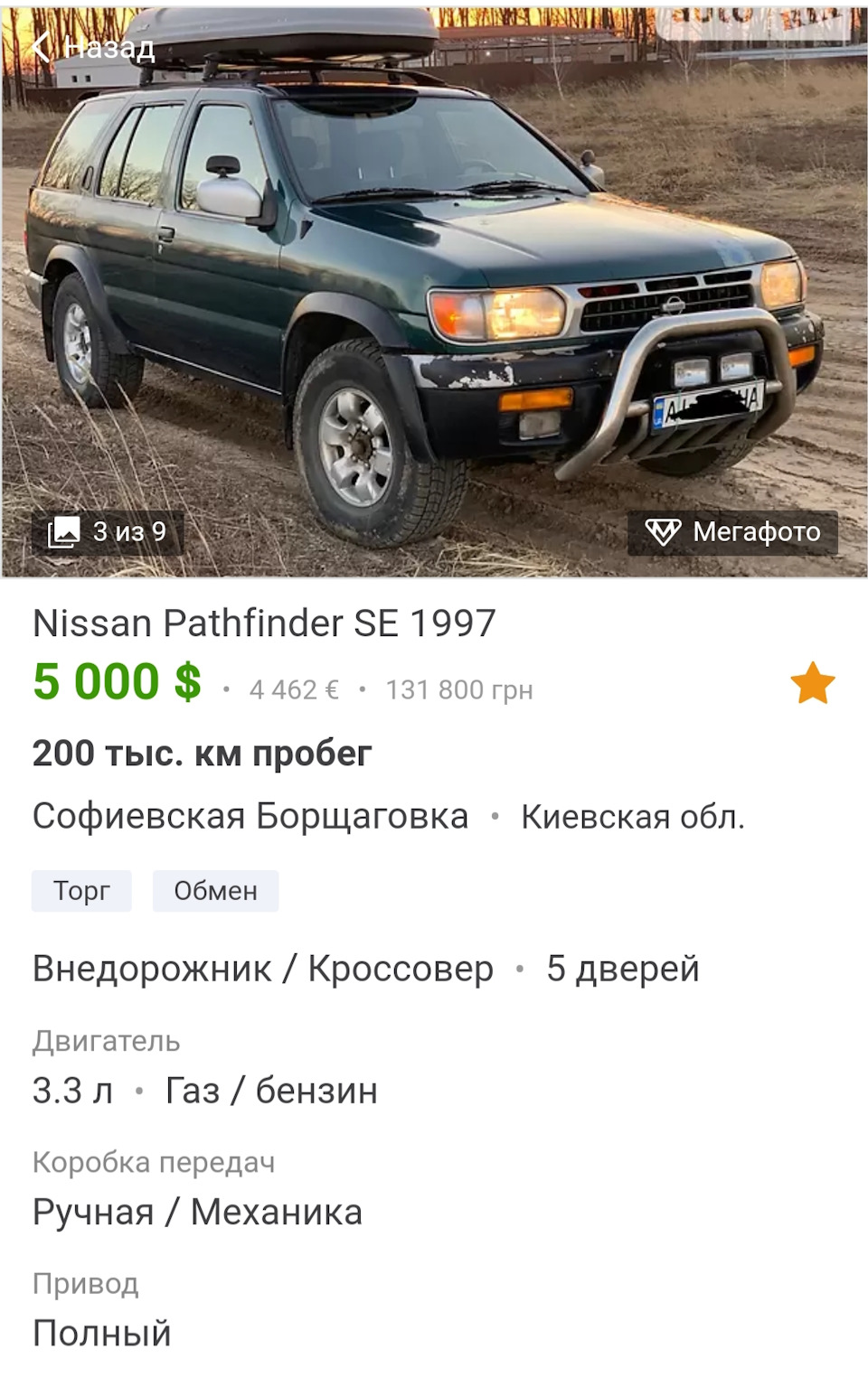Передісторія покупки. 4