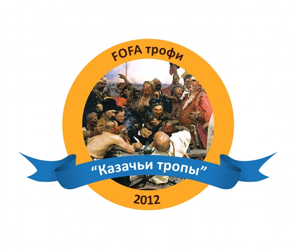 Козачі стежки