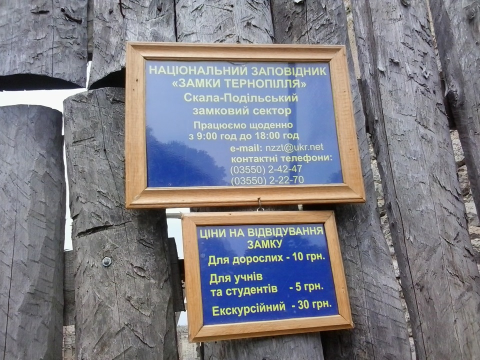 Подорож 30 днів Західною Україною. День 22 5