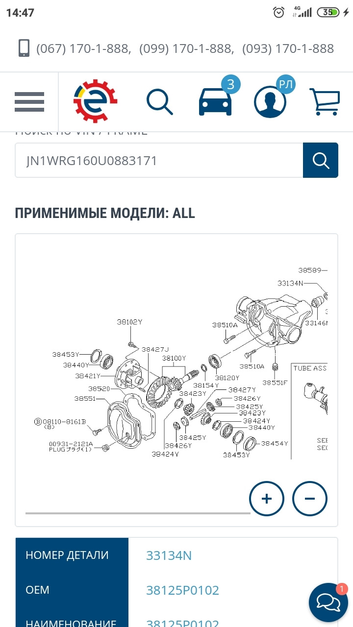 У скільки стане передок?! 1