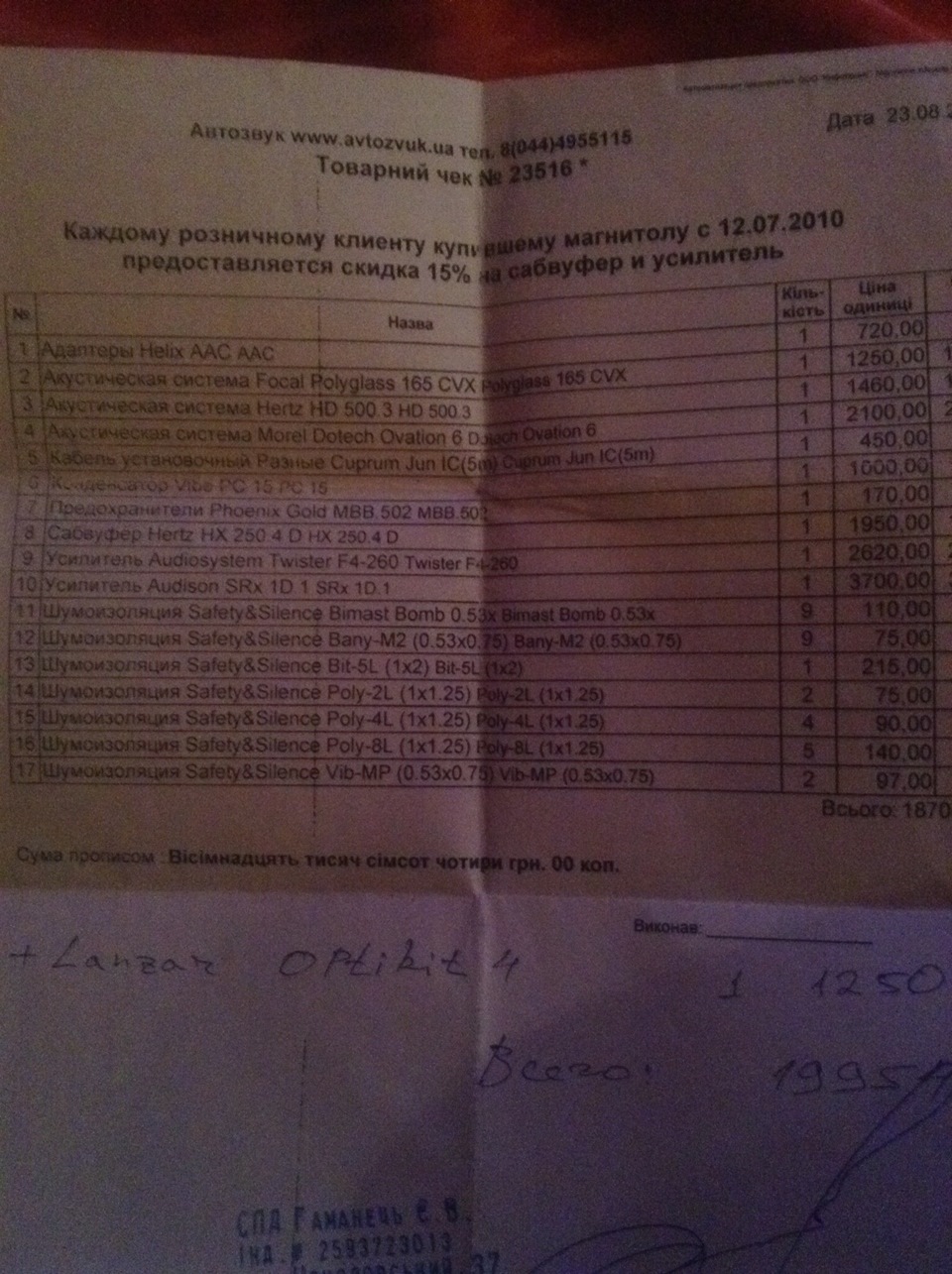 Усилок під саб 2