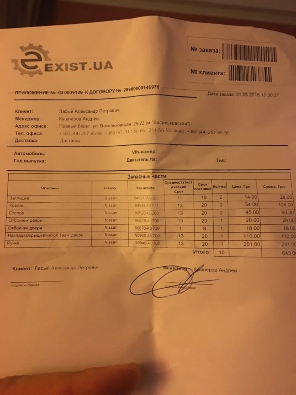 Запис про гуркіт багажника, власники комбі ау)!