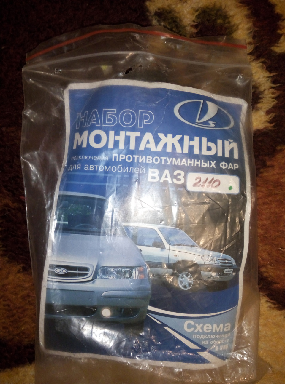Протитуманки закінчення 1