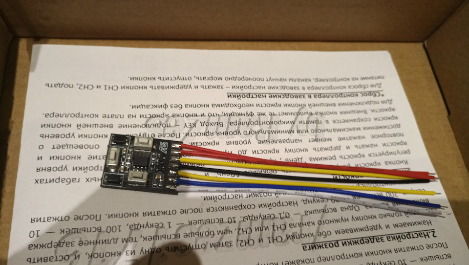 переробка приборки primera p12 часть2 3