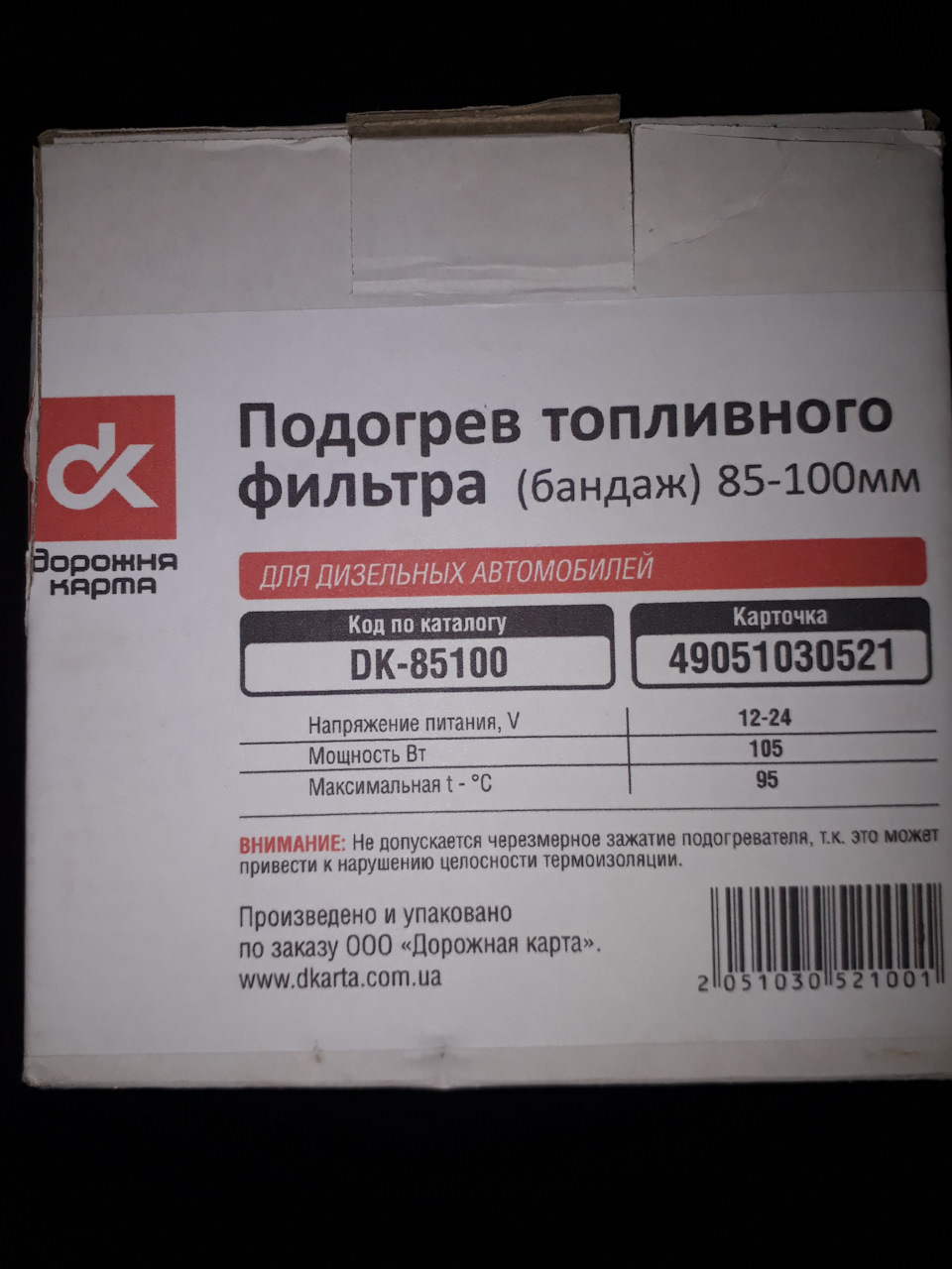 Підготовка до зими. 1