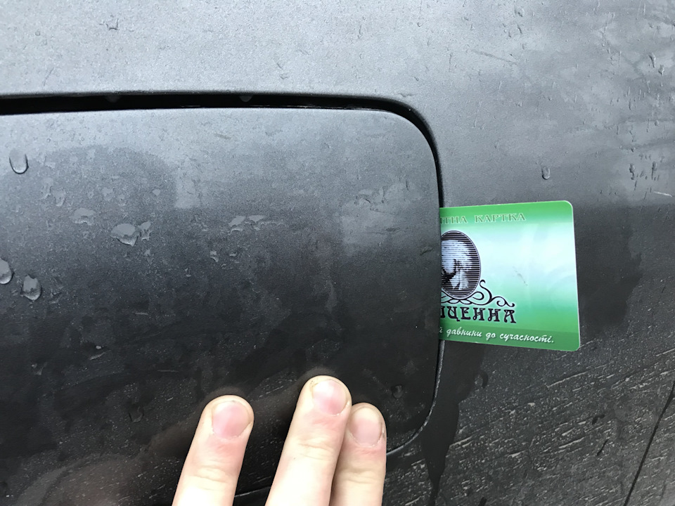 І як завжди трапилося на заправці 1