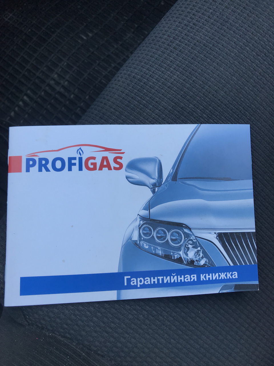 Встановив ГБО 1