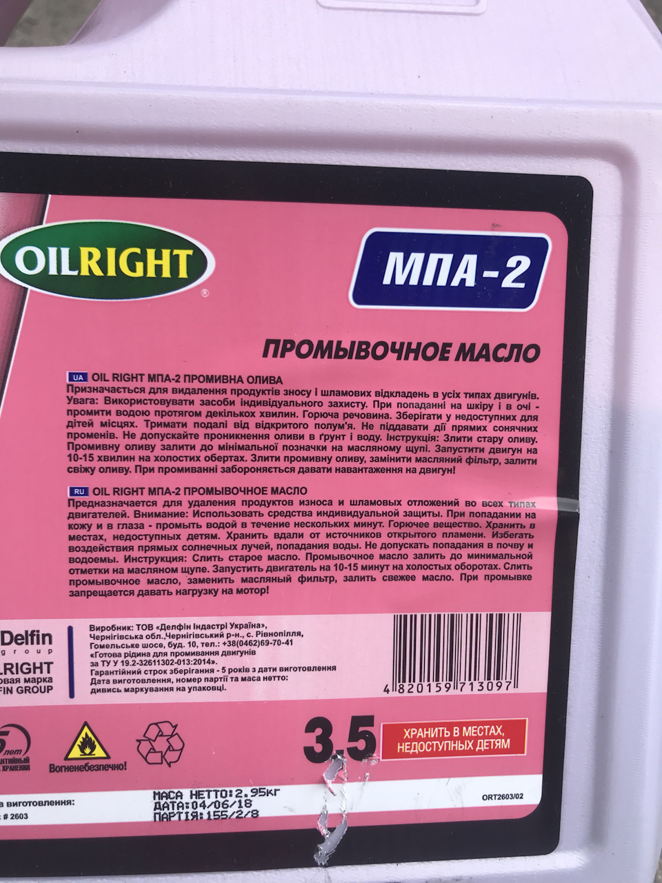 Заміна мастила 2