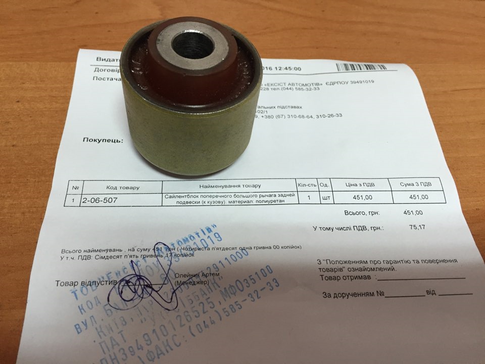 Сайленблок задньої балки великий. 3