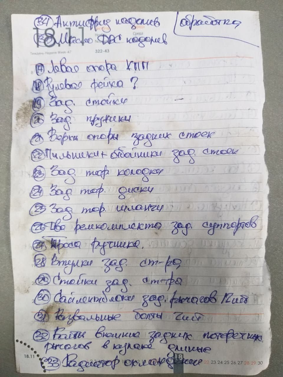 Заміна ходової ... всієї! 3