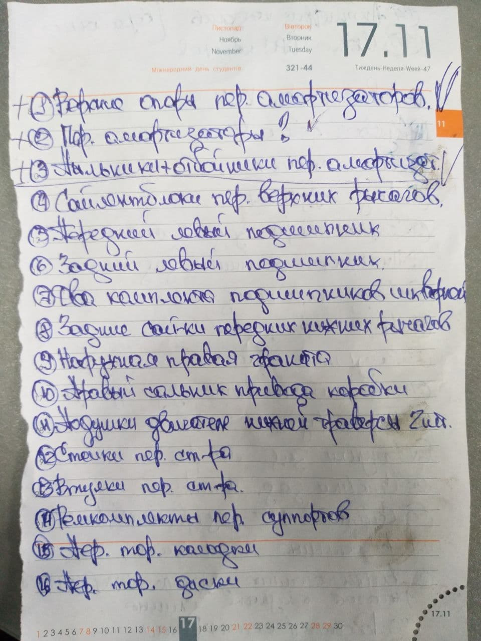 Заміна ходової ... всієї! 2