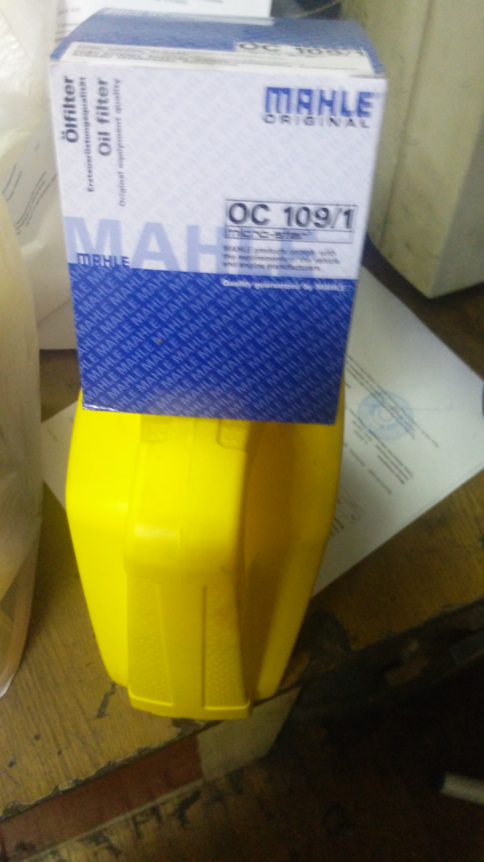 Настав час міняти ланцюг. 1