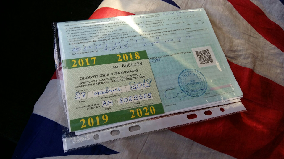 Мийка + Автострахування. 2